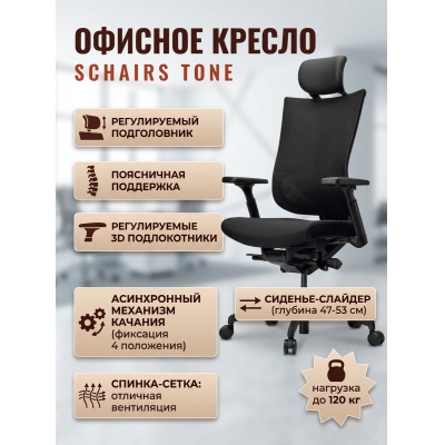 ������� ������ SCHAIRS T�n�-M01B