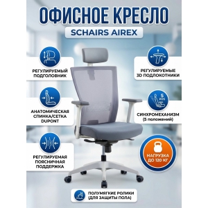 ������� ������ SCHAIRS AIREX AIRE-101W