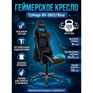 ���������� ������ College BX-3803/Blue