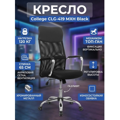 ������ ������������ College CLG-419 MXH Black