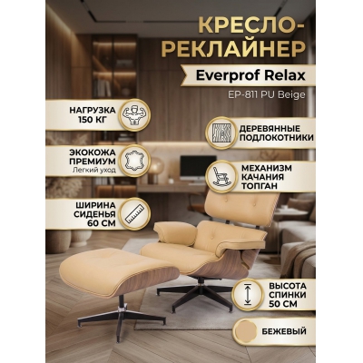 ������ ��������� Everprof Relax �������