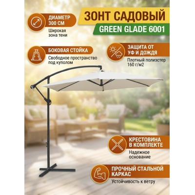 ���� ������� Green Glade 6001