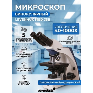 ��������� ������������ Levenhuk MED 35B