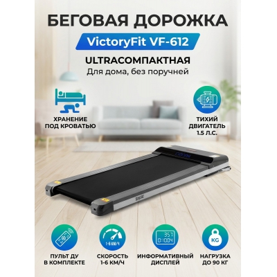 ���������� ������� ������� VictoryFit VF-612