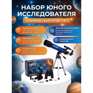 ����� Levenhuk LabZZ MT�3 ���������+��������+�������