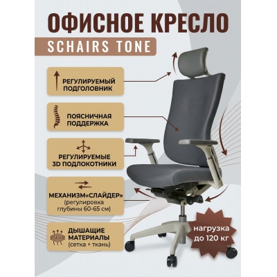 ������� ������ SCHAIRS T�n�-F01W