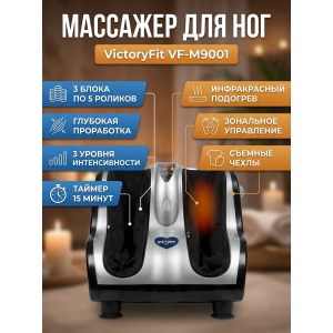 �������� ��� ��� VictoryFit VF-M9001 Silver