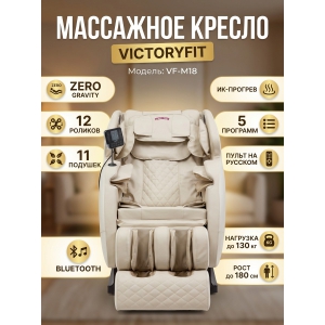 ��������� ������ VictoryFit VF-M18