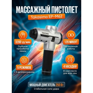 ��������� �������� Takasima ��-�62