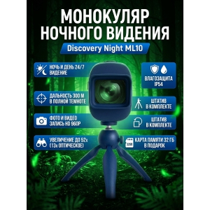 ��������� �������� ������� ������� Discovery Night ML10 �� ��������