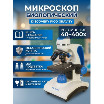 ��������� Discovery Pico Gravity � ������