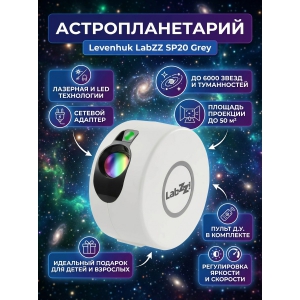 ��������������� Levenhuk LabZZ SP20 White