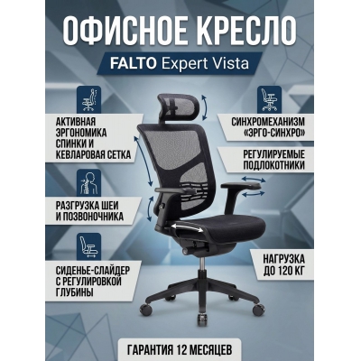 ������������ ������ Falto Expert Vista ������ ������