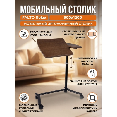 ��������� ������ ��� �������� Falto Relax