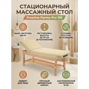 ������������ ��������� ���� Proxima Parma Pro 195