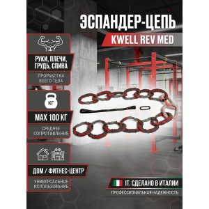 ��������-���� KWELL REV MED ������� �������������