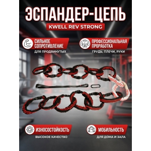 ��������-���� KWELL REV STRONG ������� �������������