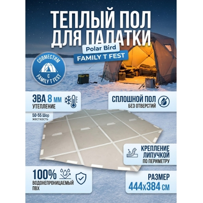 ��� ��� ������� Polar Bird Family T Fest ���