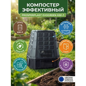 ��������� Prosperplast Evogreen 630 �