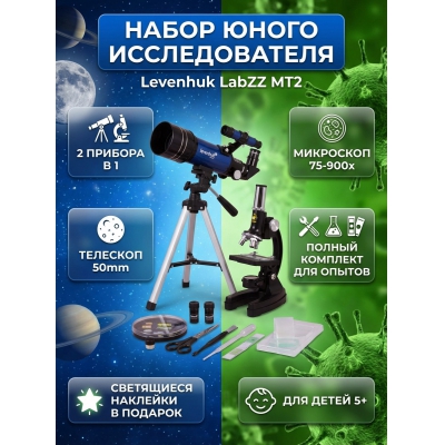 ����� ��������� � �������� Levenhuk LabZZ MT2