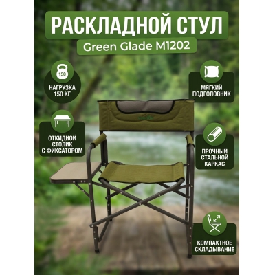 ������ �������� Green Glade M1202