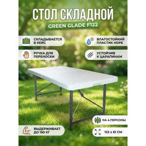 ���� �������� Green Glade F122