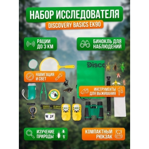 ����� ������������� Discovery Basics EK90