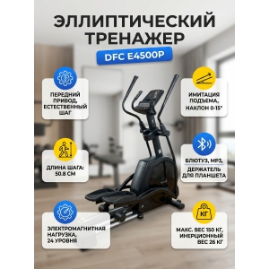 ������������� �������� DFC E4500P