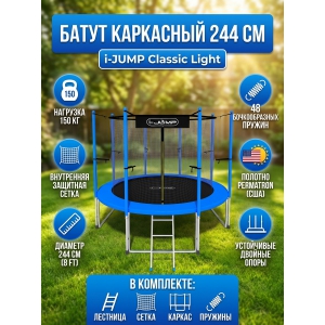 ����� � ���������� ������ � ��������� i-Jump Classic Light 8ft blue