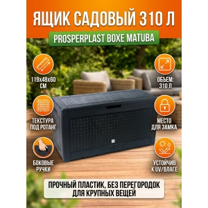 ���� ��� �������� Prosperplast Boxe Matuba