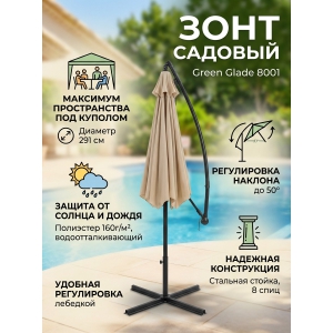 ���� ������� Green Glade 8001