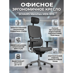 ������� ������������ ������ SCHAIRS Menches MEN-101S