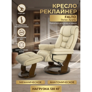 ������-��������� ��� ���� � ����� Falto Relax ����� (������ ����)