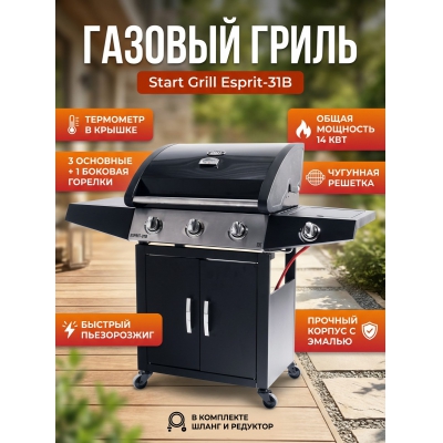������� ����� Start Grill Esprit-31B (3+1 �������)