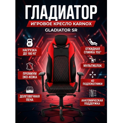 ������� ������ ��� �������� Karnox Gladiator SR