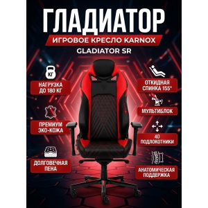 ������� ������ ��� �������� Karnox Gladiator SR