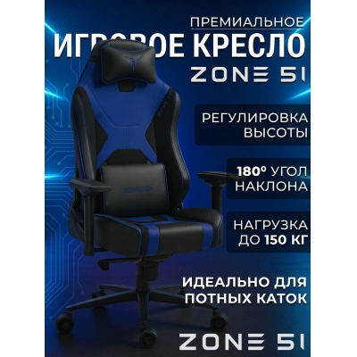 ������ ������������ ������� Zone 51 Armada