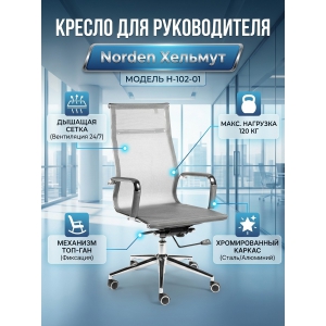 ������ ��� ������������ Norden �������