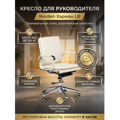 ������ ��� ��������� Norden ������ LB