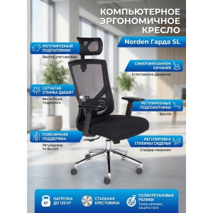 ������ ������� Norden ����� SL ������ ������