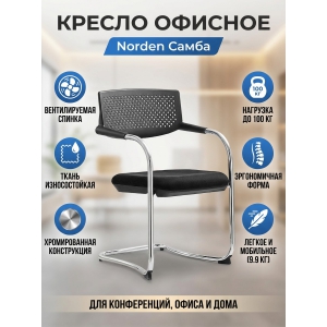 ���������-������ Norden ����� black CF