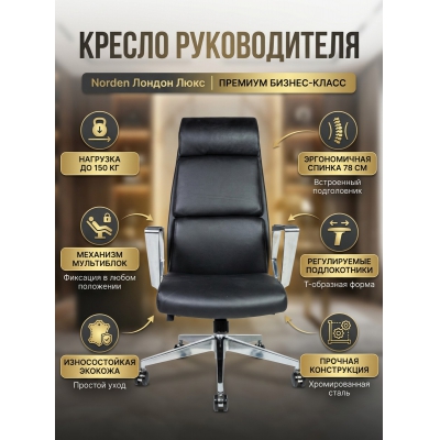 ������ ��� ���������� Norden ������ ���� black PU