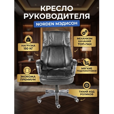 ������ ��� ������������ Norden �������