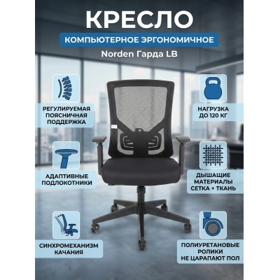 ������ ��� ��������� Norden ����� LB