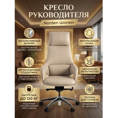 ������ ��� ������������ Norden ����� leather