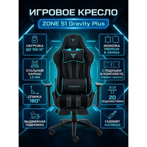 ���������� ������ Zone 51 Gravity Plus Black