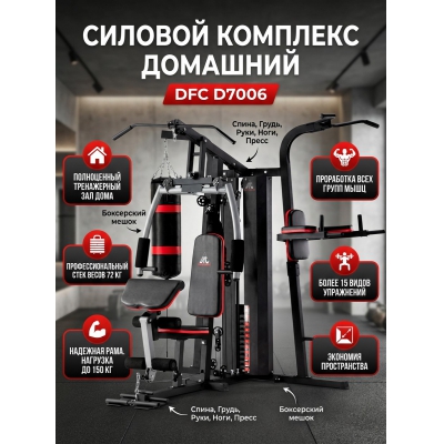 ������� �������� DFC D7006