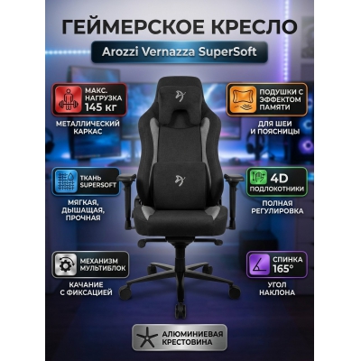 ���������� ������ Arozzi Vernazza SuperSoft�