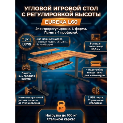 ������� ������������ ���� Eureka ERK-L60R-RB (������)