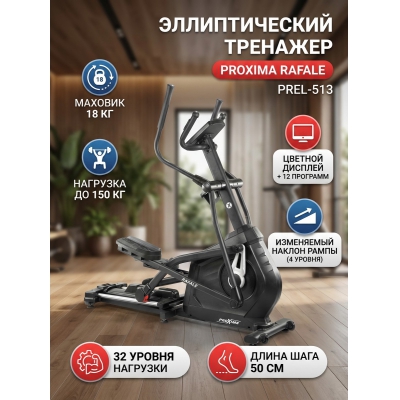 ������������� �������� Proxima Rafale PREL-513